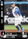 ドリームオーダー PBP02-F10 奈良間 大己 北海道日本ハムファイターズ (C コモン) プロ野球カードゲーム パ・リーグ ブースターパック 2024 Vol.2
