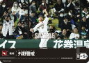ドリームオーダー PBP02/PDO-05 外野警戒 東北楽天ゴールデンイーグルス (C コモン) プロ野球カードゲーム パ・リーグ ブースターパック 2024 Vol.2