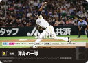 ドリームオーダー PBP02/PDO-08 渾身の一球 福岡ソフトバンクホークス (C コモン) プロ野球カードゲーム パ・リーグ ブースターパック 2024 Vol.2