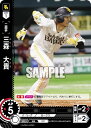 【パラレル】ドリームオーダー PBP02-H09 三森 大貴 福岡ソフトバンクホークス (CH コモンホロ) プロ野球カードゲーム パ・リーグ ブースターパック 2024 Vol.2
