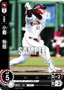 【パラレル】ドリームオーダー PBP02-E12 小郷 裕哉 東北楽天ゴールデンイーグルス (CH コモンホロ) プロ野球カードゲーム パ・リーグ ブースターパック 2024 Vol.2