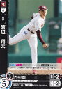 ドリームオーダー PBP03-E08 渡辺 翔太 東北楽天ゴールデンイーグルス (C コモン) プロ野球カードゲーム パ・リーグ ブースターパック 2024 Vol.3