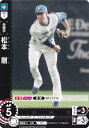 ドリームオーダー PBP03-F11 松本 剛 北海道日本ハムファイターズ (C コモン) プロ野球カードゲーム パ・リーグ ブースターパック 2024 Vol.3