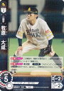 ドリームオーダー PBP03-H04 牧原 大成 福岡ソフトバンクホークス (R レア) プロ野球カードゲーム パ・リーグ ブースターパック 2024 Vol.3