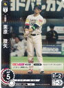 ドリームオーダー PBP03-H05 栗原 陵矢 福岡ソフトバンクホークス (R レア) プロ野球カードゲーム パ・リーグ ブースターパック 2024 Vol.3