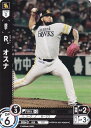 ドリームオーダー PBP03-H07 R.オスナ 福岡ソフトバンクホークス (C コモン) プロ野球カードゲーム パ・リーグ ブースターパック 2024 Vol.3