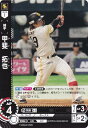 ドリームオーダー PBP03-H08 甲斐 拓也 福岡ソフトバンクホークス (C コモン) プロ野球カードゲーム パ・リーグ ブースターパック 2024 Vol.3