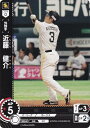 ドリームオーダー PBP03-H10 近藤 健介 福岡ソフトバンクホークス (C コモン) プロ野球カードゲーム パ・リーグ ブースターパック 2024 Vol.3