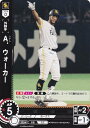 ドリームオーダー PBP03-H12 A.ウォーカー 福岡ソフトバンクホークス (C コモン) プロ野球カードゲーム パ・リーグ ブースターパック 2024 Vol.3