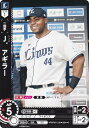ドリームオーダー PBP03-L09 J.アギラー 埼玉西武ライオンズ (C コモン) プロ野球カードゲーム パ・リーグ ブースターパック 2024 Vol.3