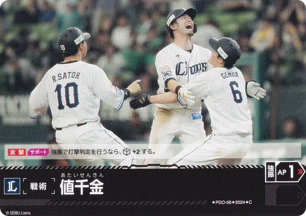 宅配便や、お手軽なメール便など様々な配送方法をご用意しております。　BOX販売・デッキ販売などの記載がない場合、ボックス封入シングルカード、デッキ封入スリーブ、デッキケースなどの単品販売です。 また、商品名に【プレイ用】表記がある場合は、プレイに支障はありませんが、傷・擦れ・折れ・色ハゲ・傷みなど 若干の問題がある状態でございます。類似商品はこちらブシロード