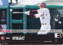 ドリームオーダー PBP03/PDO-09 好球必打 東北楽天ゴールデンイーグルス (C コモン) プロ野球カードゲーム パ・リーグ ブースターパック 2024 Vol.3