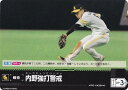 ドリームオーダー PBP03/PDO-10 内野強打警戒 福岡ソフトバンクホークス (C コモン) プロ野球カードゲーム パ・リーグ ブースターパック 2024 Vol.3