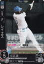 【パラレル】ドリームオーダー PBP03-F06 F.レイエス 北海道日本ハムファイターズ (RH レアホロ) プロ野球カードゲーム パ・リーグ ブースターパック 2024 Vol.3