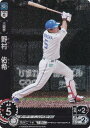 【パラレル】ドリームオーダー PBP03-F09 野村 佑希 北海道日本ハムファイターズ (CH コモンホロ) プロ野球カードゲーム パ・リーグ ブースターパック 2024 Vol.3