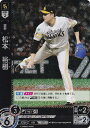 【パラレル】ドリームオーダー PBP03-H03 松本 裕樹 福岡ソフトバンクホークス (RH レアホロ) プロ野球カードゲーム パ・リーグ ブースターパック 2024 Vol.3