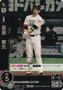 【パラレル】ドリームオーダー PBP03-H05 栗原 陵矢 福岡ソフトバンクホークス (RH レアホロ) プロ野球カードゲーム パ・リーグ ブースターパック 2024 Vol.3