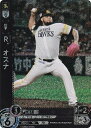 【パラレル】ドリームオーダー PBP03-H07 R.オスナ 福岡ソフトバンクホークス (CH コモンホロ) プロ野球カードゲーム パ・リーグ ブースターパック 2024 Vol.3