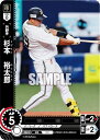 ドリームオーダー PSD01-B12 杉本 裕太郎 オリックス・バファローズ (C コモン) プロ野球カードゲーム スタートデッキ