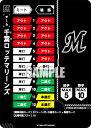 ドリームオーダー PSD02/TEAM-M01 千葉ロッテマリーンズ (C コモン) プロ野球カードゲーム スタートデッキ