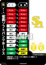 ドリームオーダー PSD03/TEAM-H01 福岡ソフトバンクホークス (C コモン) プロ野球カードゲーム スタートデッキ