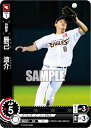 ドリームオーダー PSD04-E09 辰己 涼介 東北楽天ゴールデンイーグルス (C コモン) プロ野球カードゲーム スタートデッキ