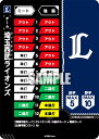 ドリームオーダー PSD05/TEAM-L01 埼玉西武ライオンズ (C コモン) プロ野球カードゲーム スタートデッキ