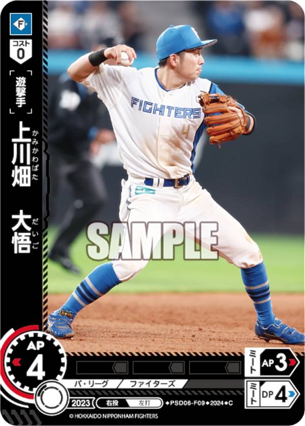 ドリームオーダー PSD06-F09 上川畑 大悟 北海道日本ハムファイターズ C コモン プロ野球カードゲーム スタートデッキ