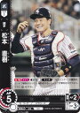 ドリームオーダー CBP04-S09 松本 直樹 東京ヤクルトスワローズ (C コモン) プロ野球カードゲーム セ・リーグ ブースターパック 2024 Vol.4(3)