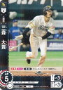 ドリームオーダー PBP04-H05 三森 大貴 福岡ソフトバンクホークス (R レア) プロ野球カードゲーム パ・リーグ ブースターパック 2024 Vol.4