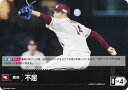 ドリームオーダー PBP04/PDO-12 不屈 東北楽天ゴールデンイーグルス (C コモン) プロ野球カードゲーム パ・リーグ ブースターパック 2024 Vol.4