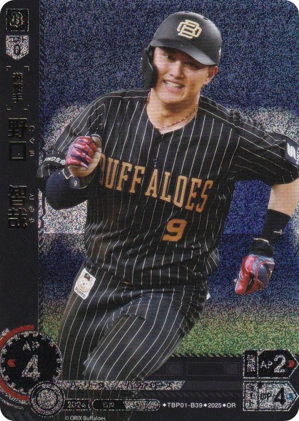 【パラレル】ドリームオーダー TBP01-B39 野口　智哉 オリックス・バファローズ (OR オリジナルレア) プロ野球カードゲーム 球団ブースター 革新の猛牛の商品画像