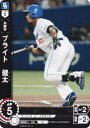 ドリームオーダー TBP01-D45 ブライト 健太 中日ドラゴンズ (C コモン) プロ野球カードゲーム 球団ブースター 竜の意地