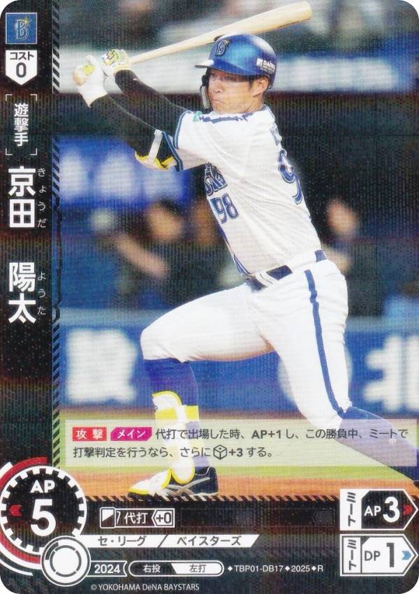 ɥ꡼४ TBP01-DB17 ġ DeNA٥ (R 쥢) ץ奫ɥ ĥ֡ ʤ