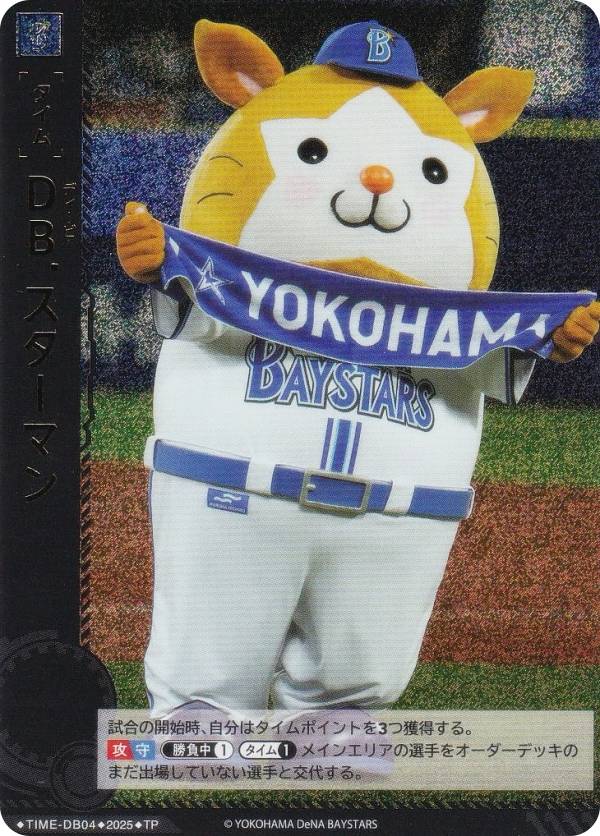 REALiZE �ȥ쥫���ۥӡ���ŷ�Ծ�Ź���㤨��֡ڥѥ���ۥɥ꡼�४������ TBP01/TIME-DB04 DB.�������ޥ� ����DeNA�٥��������� (TP ������ݥ���� �ץ���奫���ɥ����� ���ĥ֡������� ���ʤ����פβ����Ǥ������ʤ�200�ߤˤʤ�ޤ���