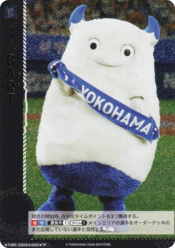 �ڥѥ���ۥɥ꡼�४������ TBP01/TIME-DB06 BART ����DeNA�٥��������� (TP ������ݥ����) �ץ���奫���ɥ����� ���ĥ֡������� ���ʤ���