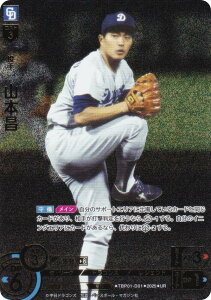 【パラレル】ドリームオーダー TBP01-D01 山本昌 中日ドラゴンズ (UR ウルトラレア) プロ野球カードゲーム 球団ブースター 竜の意地