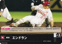 ドリームオーダー TBP01/PDO-11 エンドラン 東北楽天ゴールデンイーグルス (C コモン) プロ野球カードゲーム 球団ブースター 蒼天鷲翼