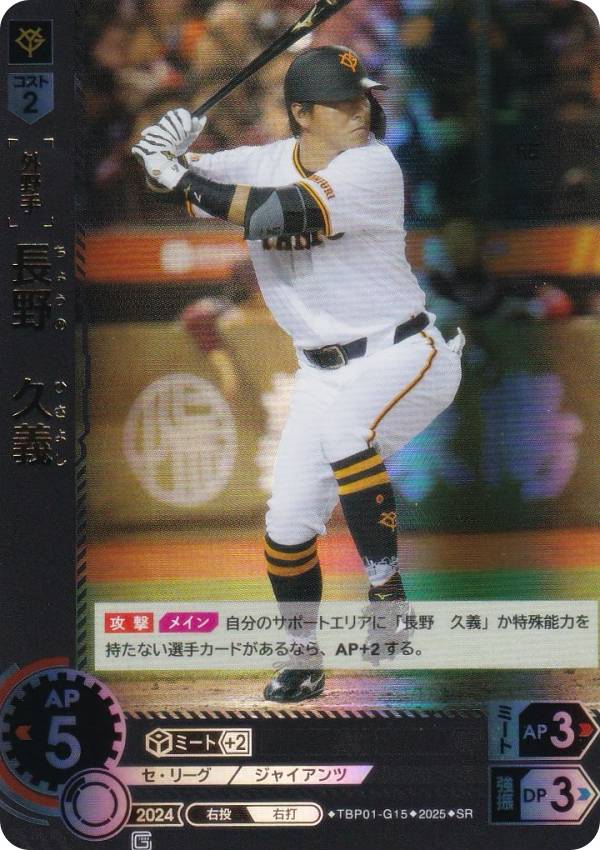 楽天市場】長野久義バットの通販 楽天市場】長野久義バットの通販