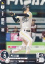 ドリームオーダー TBP01-H20 柳町 達 福岡ソフトバンクホークス (R レア) プロ野球カードゲーム 球団ブースター 制覇せし鷹軍