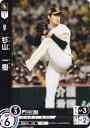 ドリームオーダー TBP01-H30 杉山 一樹 福岡ソフトバンクホークス (C コモン) プロ野球カードゲーム 球団ブースター 制覇せし鷹軍