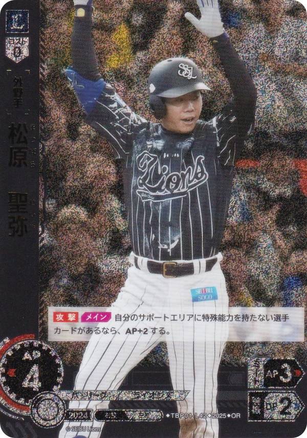【パラレル】ドリームオーダー TBP01-L42 松原　聖弥 埼玉西武ライオンズ (OR オリジナルレア) プロ野球カードゲーム 球団ブースター 獅子の闘志の商品画像