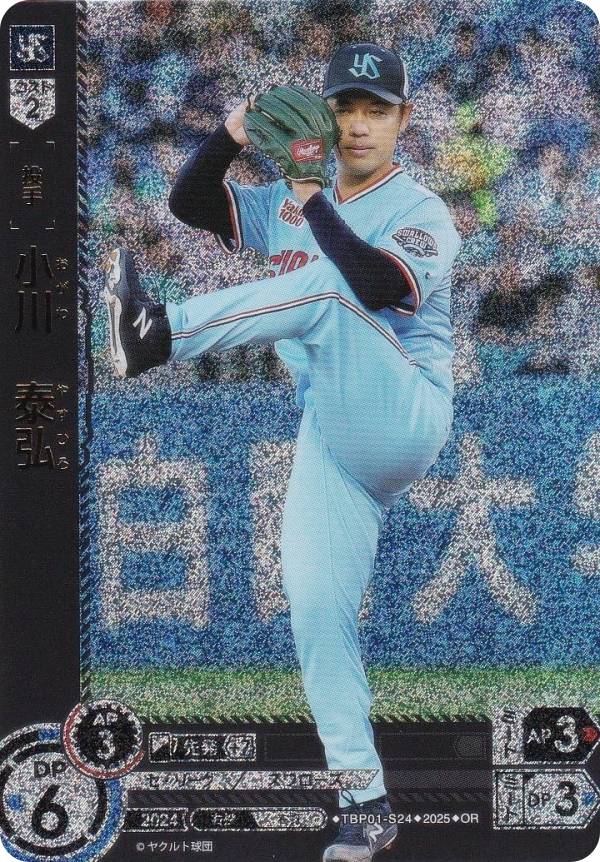 【パラレル】ドリームオーダー TBP01-S24 小川　泰弘 東京ヤクルトスワローズ (OR オリジナルレア) プロ野球カードゲーム 球団ブースター 夢の共燕の商品画像