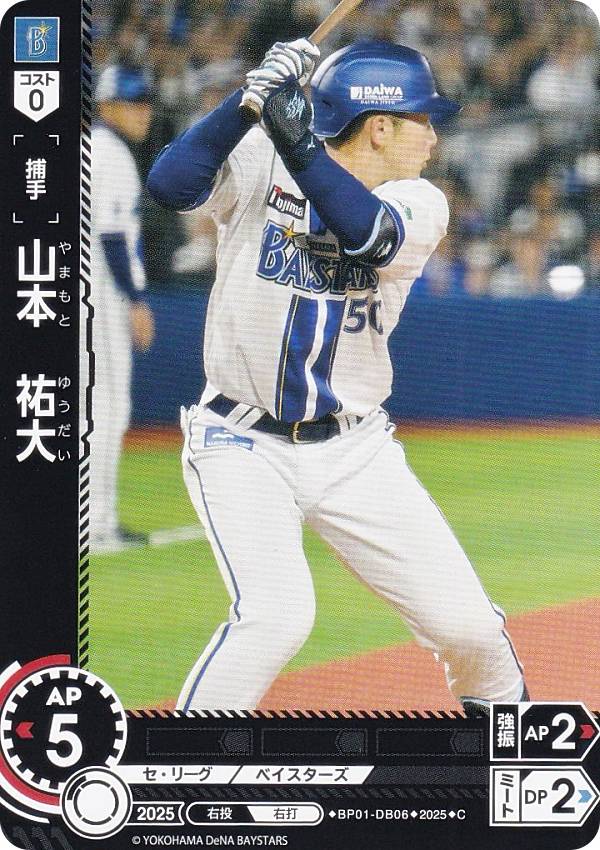 �ɥ꡼�४������ BP01-DB06 ���ܡ�ʹ�� ����DeNA�٥��������� (C �����) �ץ���奫���ɥ����� 12���ĥ֡������� HEROES of 2025