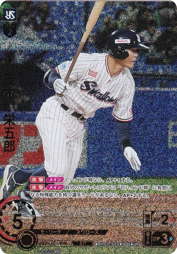 ドリームオーダー 茂木栄五郎 SSPP 楽天市場】茂木 栄五郎 カードの通販