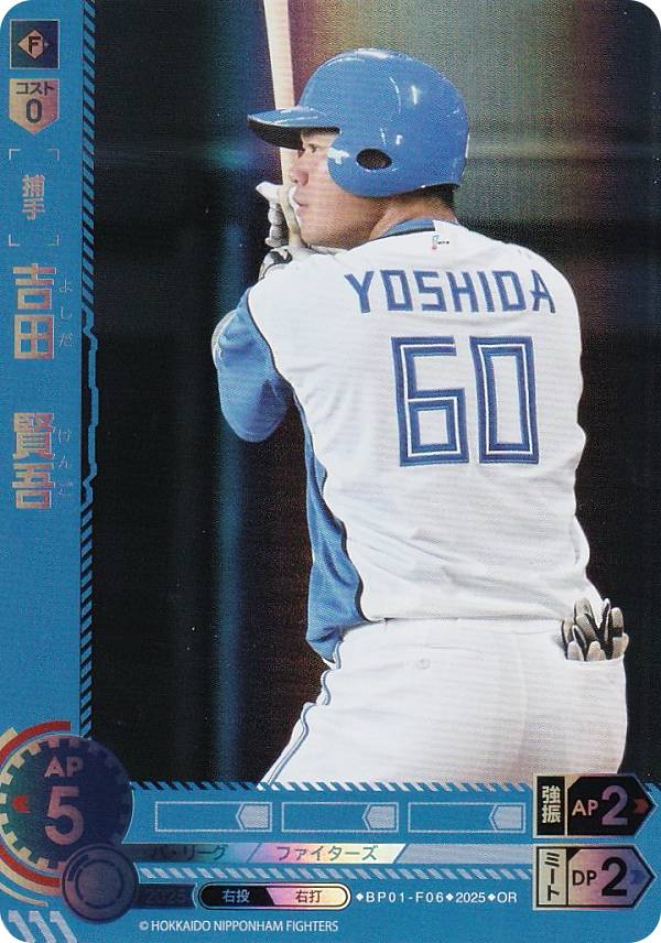 【パラレル】ドリームオーダー BP01-F06 吉田　賢吾 北海道日本ハムファイターズ (OR オリジナルレア) プロ野球カードゲーム 12球団ブースター HEROES of 2025の商品画像