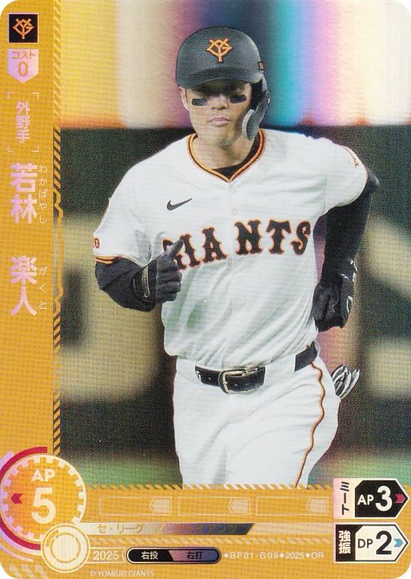 楽天市場】ミラクルジャイアンツ童夢くんの通販 激レア 童夢くん セル