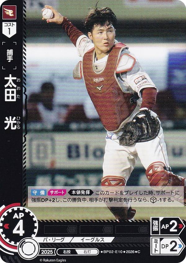 楽天市場】楽天 太田光（トレーディングカード・テレカ｜コレクション
