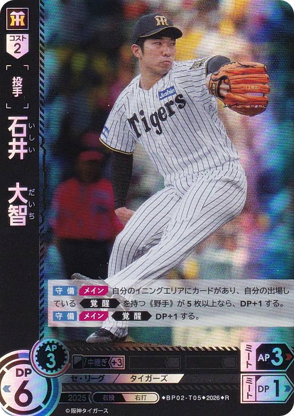 楽天市場】阪神タイガース レアの通販