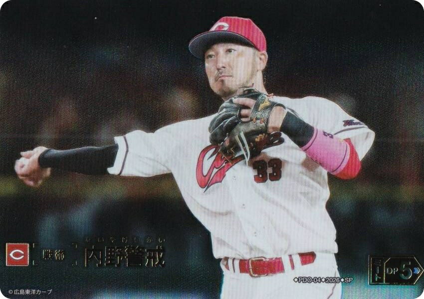 Rakuten - 【スペシャルパラレル】ドリームオーダー BP02/PDO-04 内野警戒 広島東洋カープ (SP スペシャル) プロ野球カードゲーム 12球団ブースター ZONE IMPACT